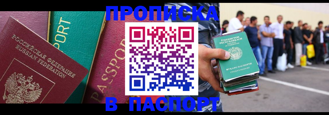 прописка гарантия в Тетюшах