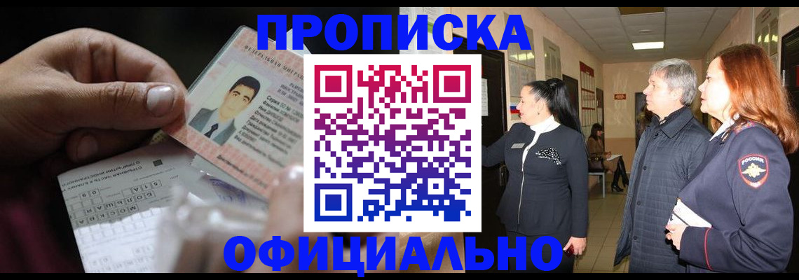 прописка паспорт в Тетюшах