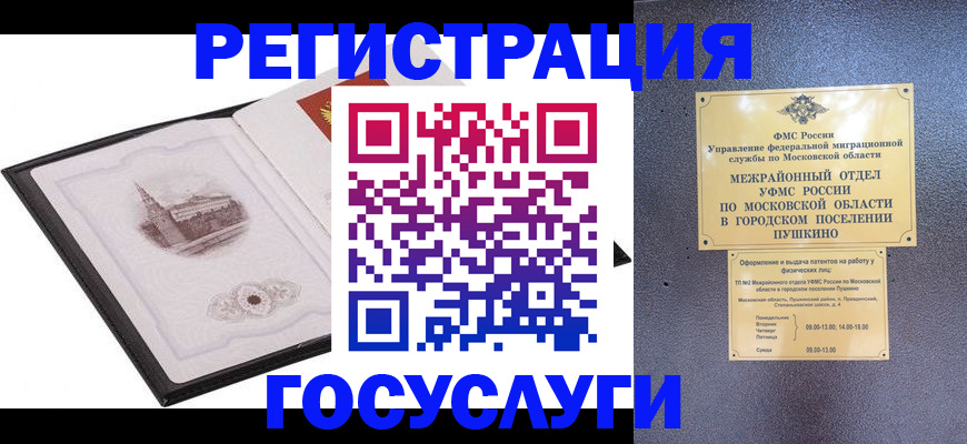 временная регистрация для школы в Тетюшах